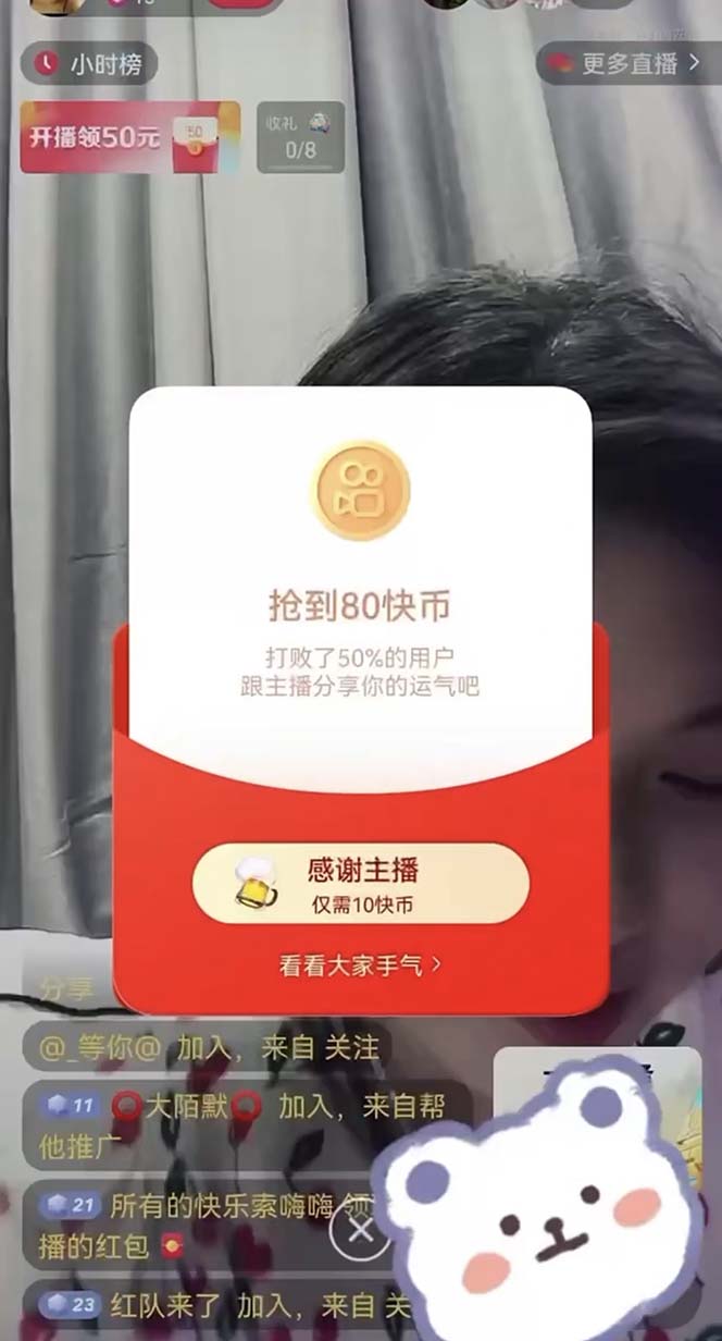 外面收费888的最新AI智能快手全自动抢红包脚本，防风控单机一天10+【永&#8230;