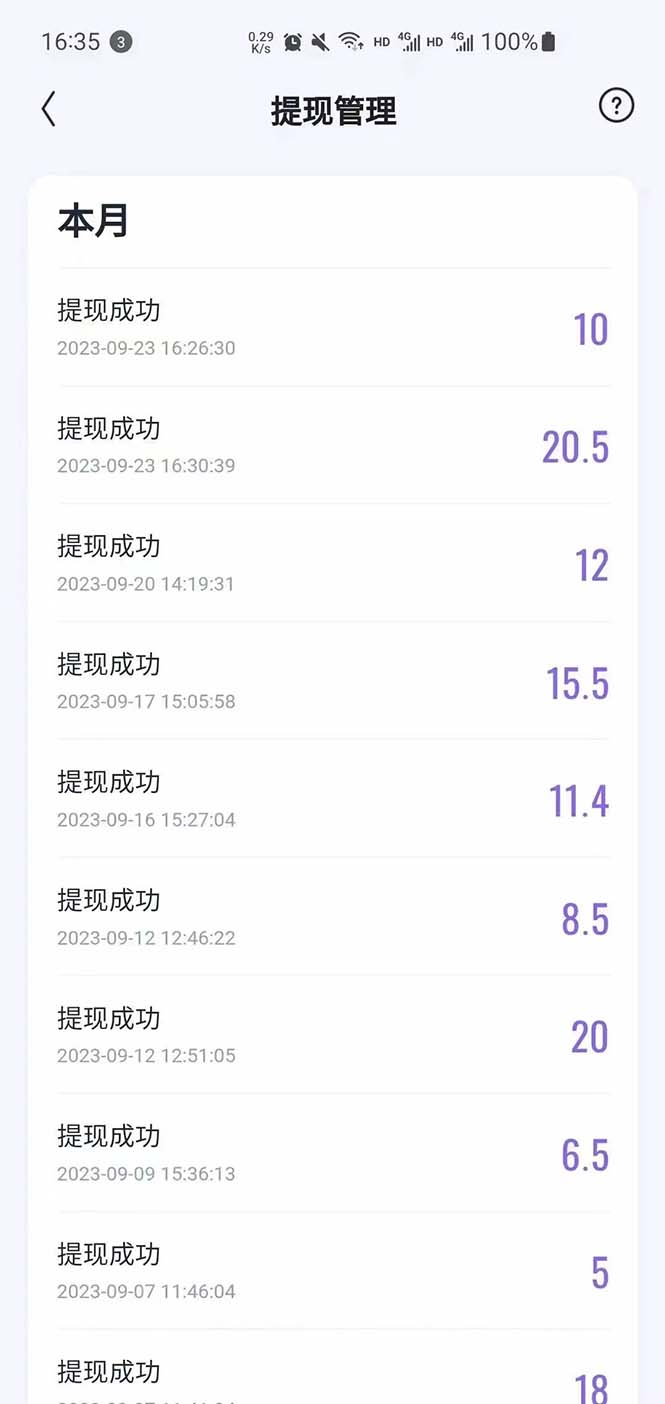 外面收费888的最新AI智能快手全自动抢红包脚本，防风控单机一天10+【永&#8230;