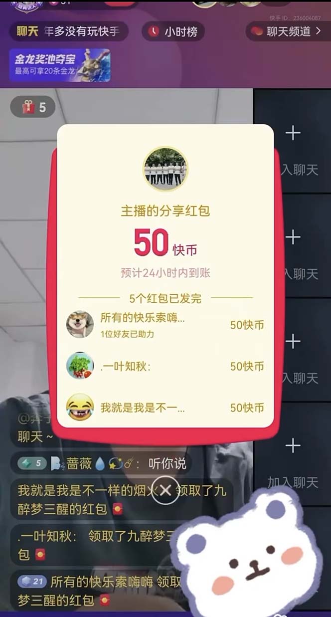 外面收费888的最新AI智能快手全自动抢红包脚本，防风控单机一天10+【永&#8230;