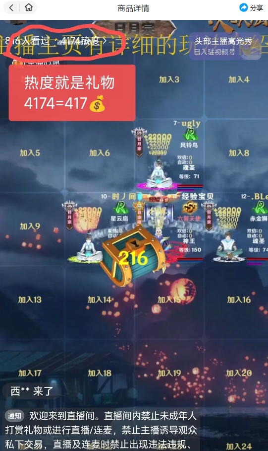 视频号次元大陆弹幕互动无人直播，视频号保姆级开播教程+软件，小白也能&#8230;