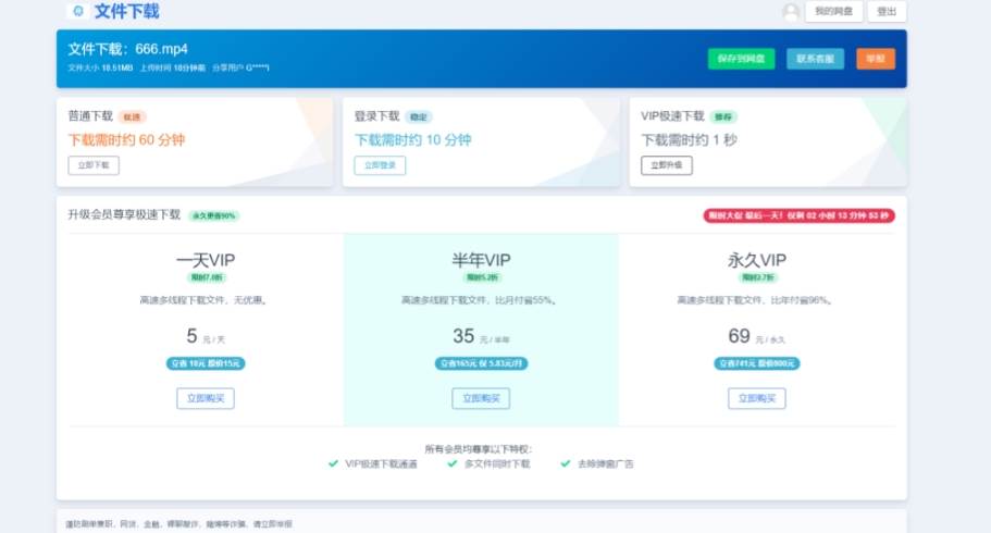 (7577期)2023运营级别网赚网盘平台搭建(源码+教程) 2023运营级别网赚网盘平台搭建(源码+教程)