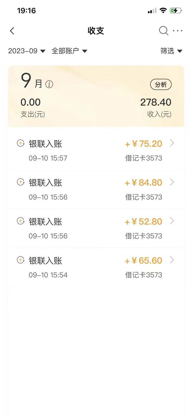 外面收费698的携程撸包秒到项目,单机40-80可批量