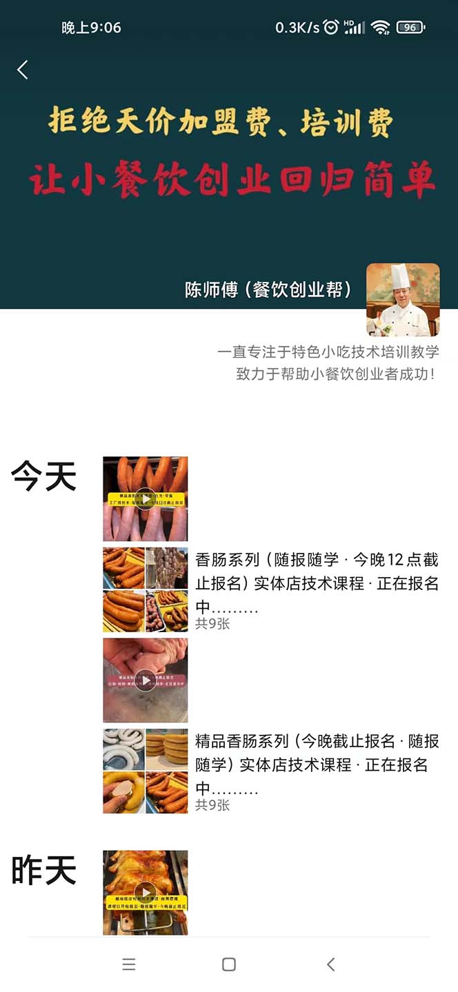 暴力冷门蓝海项目,小吃配方,多种变现,一天能赚1000+(附900G小吃资料)