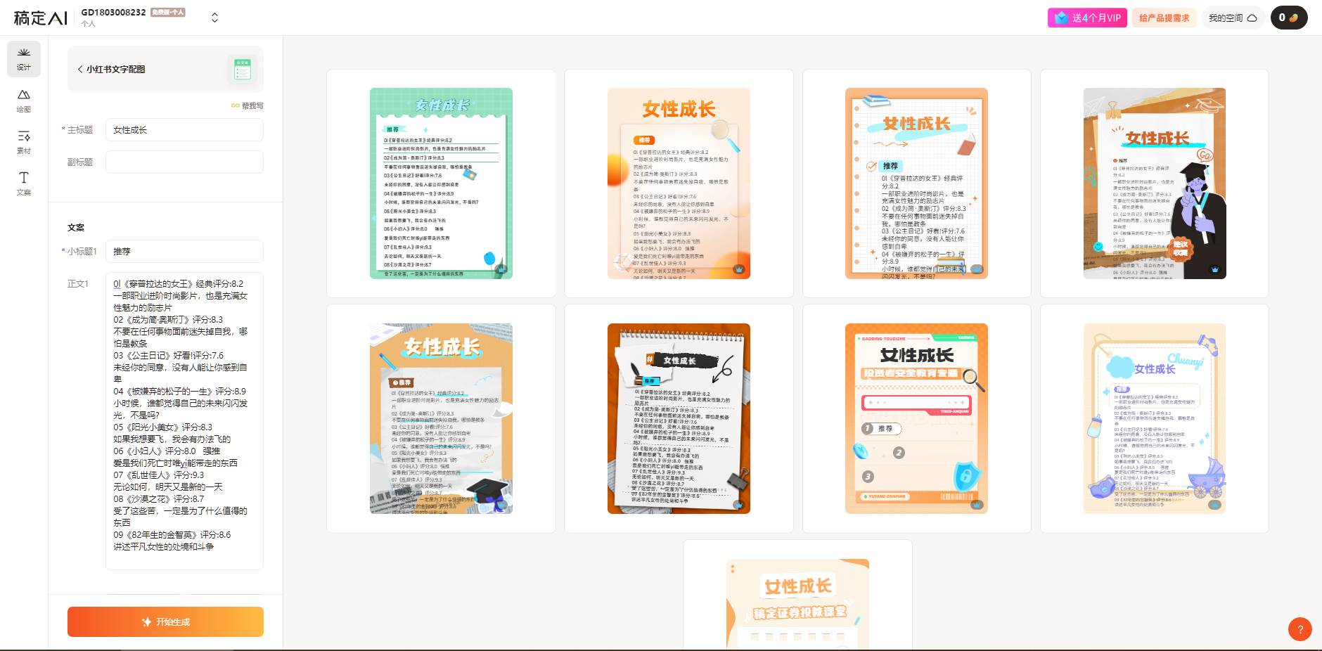 小红书最新创业粉引流,黑科技引爆全网流量裂变,简单操作长期吸粉