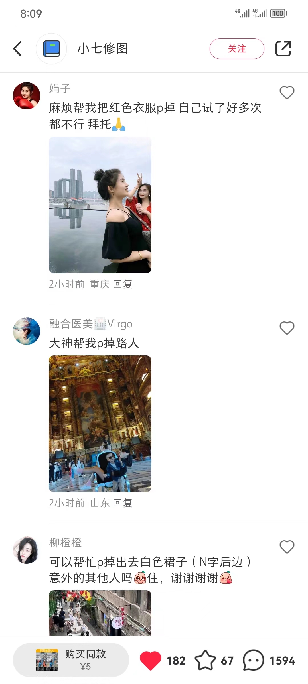 全网首发，小红书蓝海项目，路人消失术，实测一天300+（教程+工具）