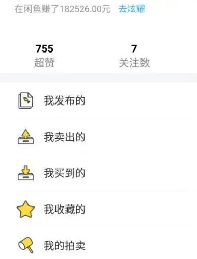 外面收费998的闲鱼捡漏助手，多种变现方法轻松月入6000+【采集脚本+玩法教程】