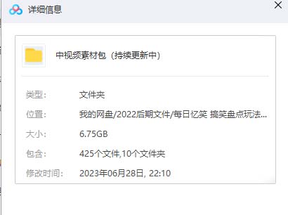 火爆抖音的搞笑盘点中视频项目 (附全套素材包+工具礼包)