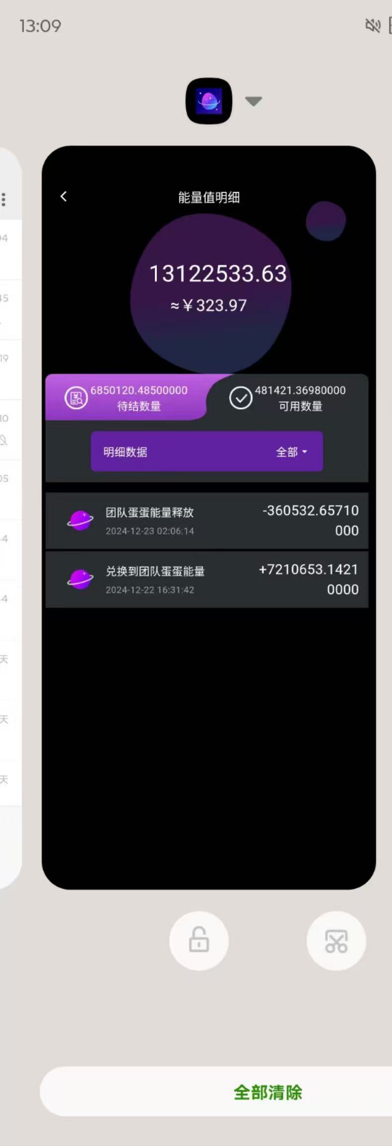 最新红利期项目,看广告看短剧,4W能量分兑换1元,随时提现,日入50+