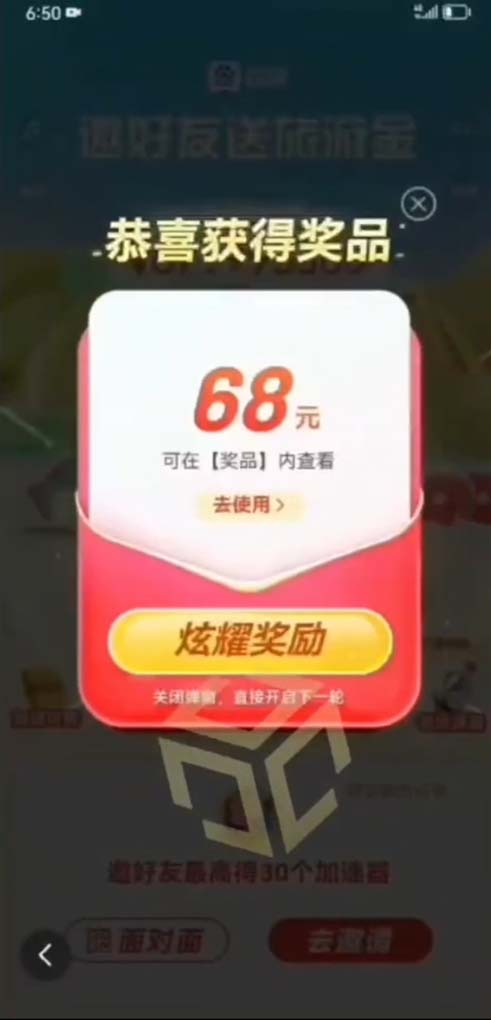 某度极速新人拉新,外面号称“无限”撸68红包的项目解析【教程+步骤】