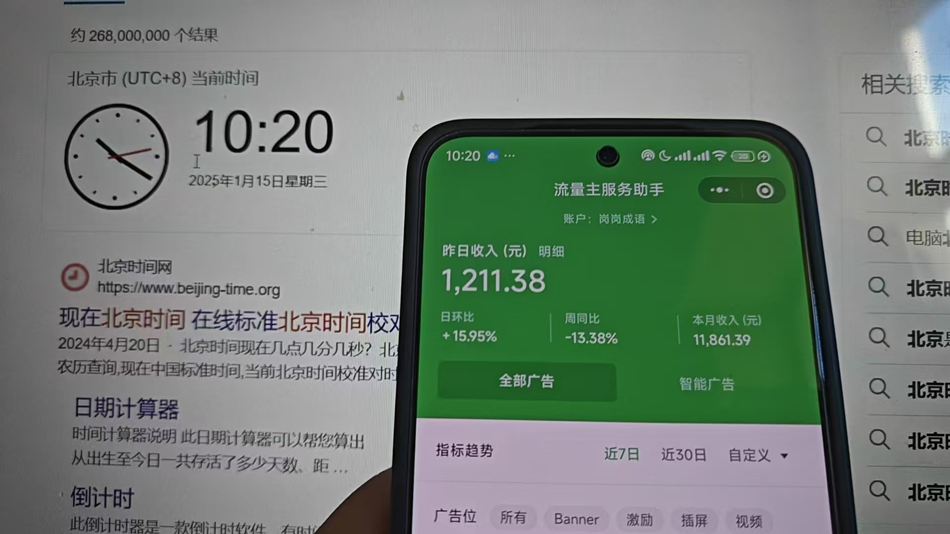 2025小程序推广计划,全新升级撸广告挂机2.0玩法,日均1000+小白可做
