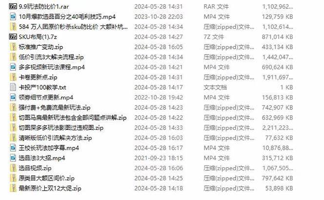 拼多多·实战课:万人团玩法/截流自然流/最新强付费打法/最新原价卡大促..