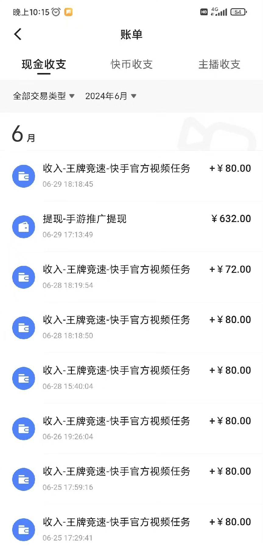 最新快手“王牌竞速”自撸拉新,日入500+! 纯无脑机械操作,小...