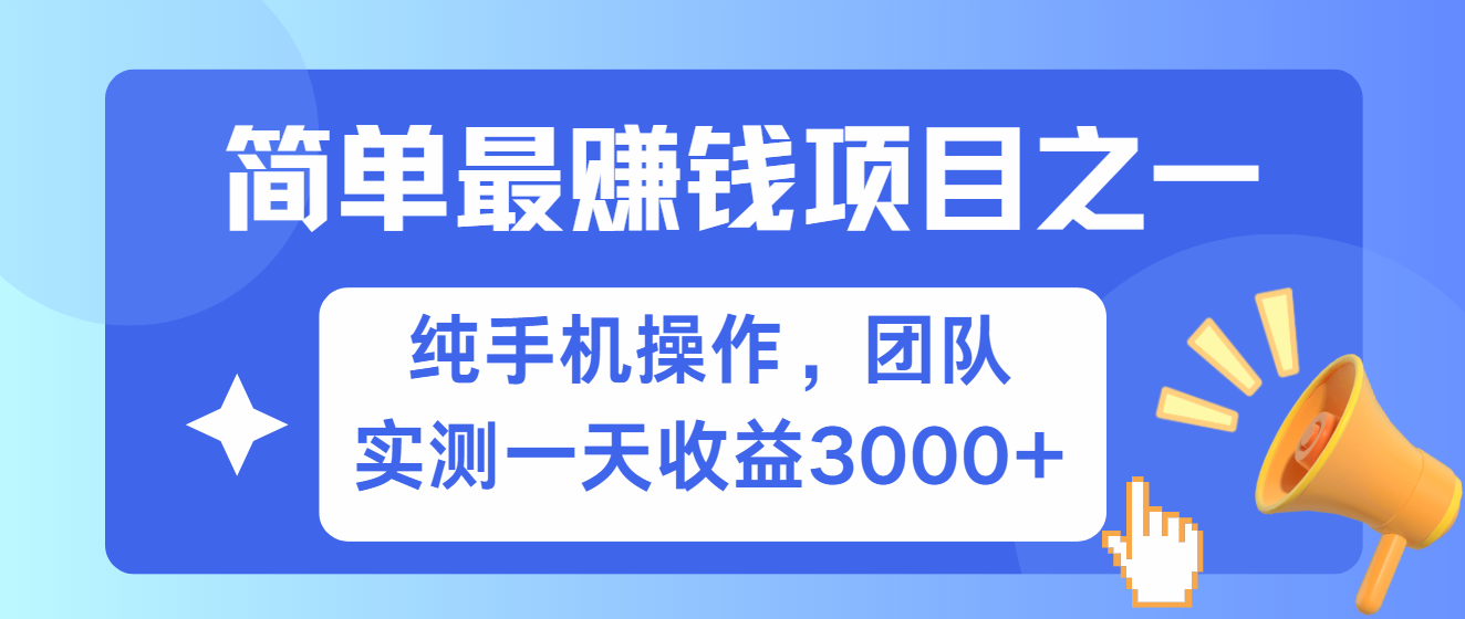 短剧掘金最新玩法,简单有手机就能做的项目,收益可观