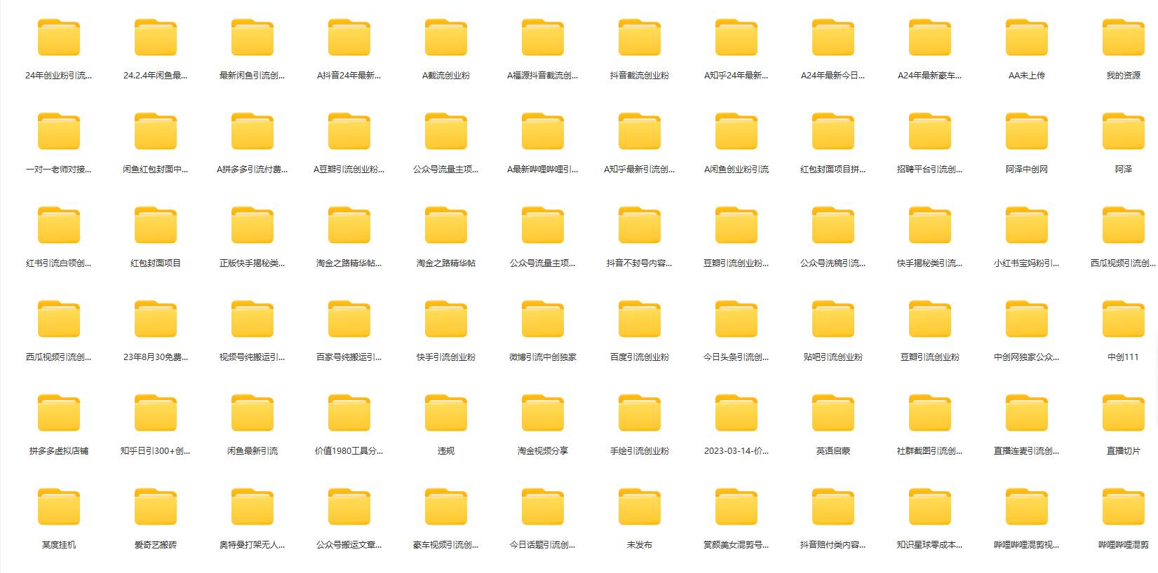 闲鱼复制粘贴日引200+付费创业粉,割韭菜日稳定5000+收益,24年最新教程!