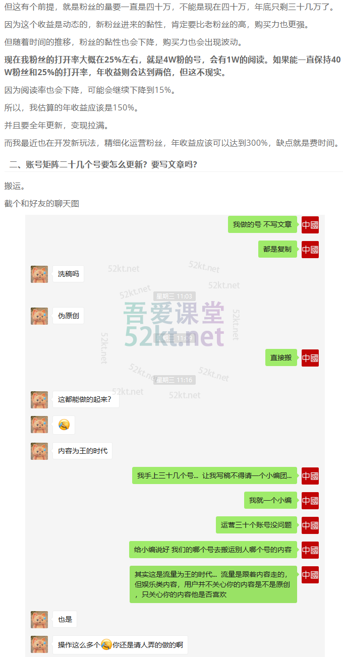 倪叶明蓝海公众号矩阵项目训练营价值1800元 电商营销 第6张-吾爱课堂 蓝海公众号矩阵项目训练营,0粉冷启动,公众号矩阵账号粉丝突破30w