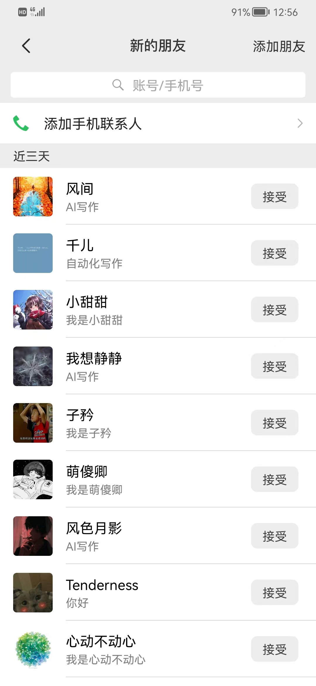 矩阵公众号神器,爆文机器人最新版 ,批量创作自动发布,彻底解放双手,单日涨粉变现轻松突破1000+