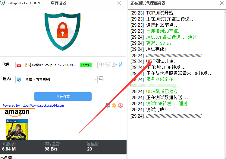 【独立IP搭建教程】SOCK5-IP搭建制作详细流程,散人工作室必备技能
