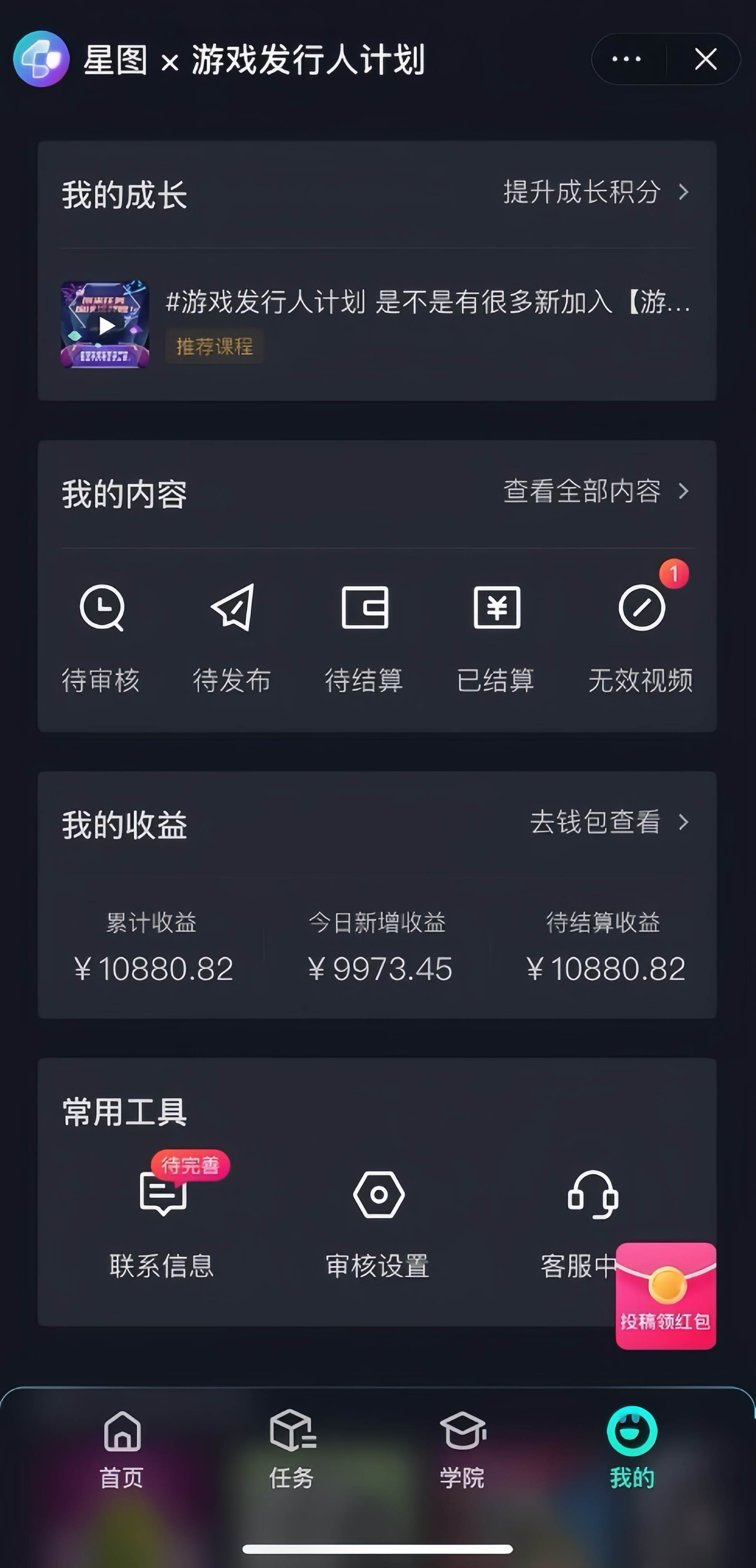 游戏发行人计划最新玩法,网红名场面结合游戏混剪,单条变现1万+保姆式教学