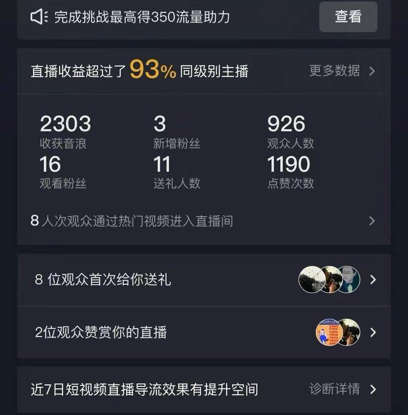 抖音全民k歌5.0新玩法,直播挂小雪花卖教程月入10万,小白轻松上手,保...