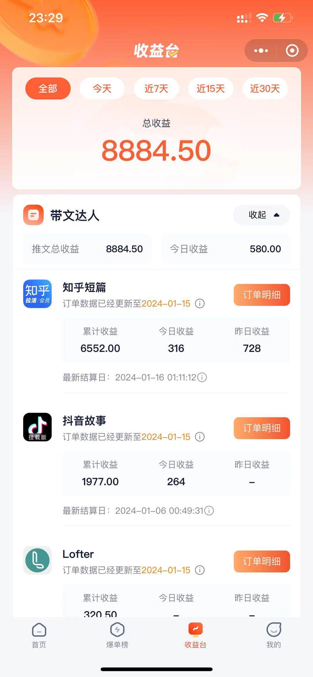 抖音故事宝典:从入门到精通,小白日入500+的保姆级教程!