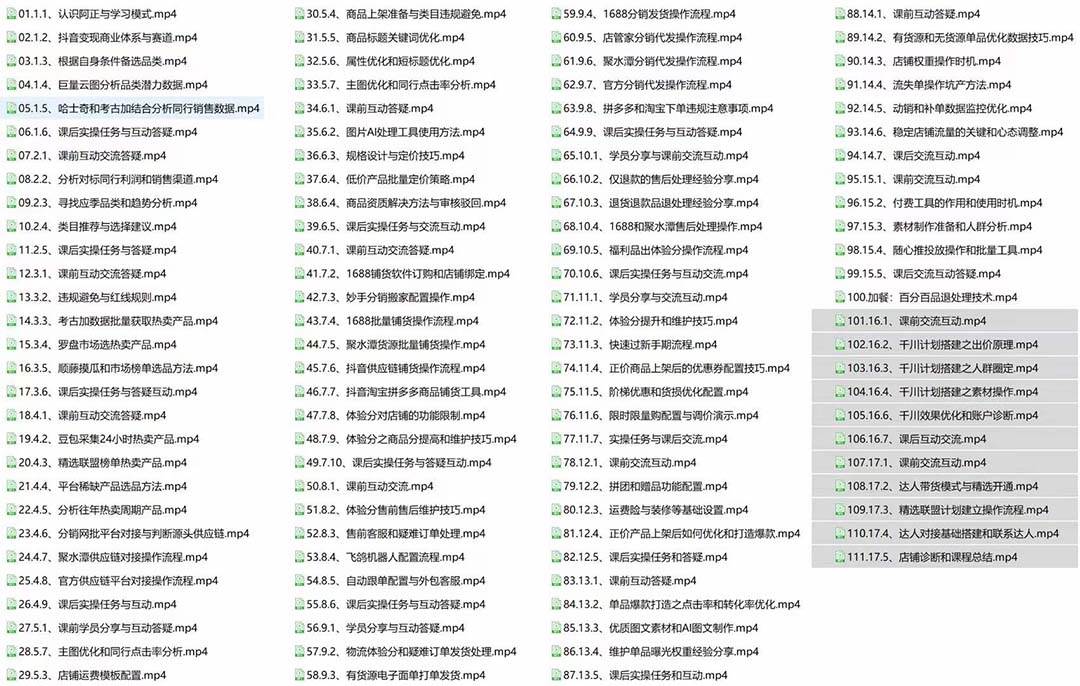 百宝-抖店第24期:低价引流破解限制,达人玩法快速改1万+销量玩法等