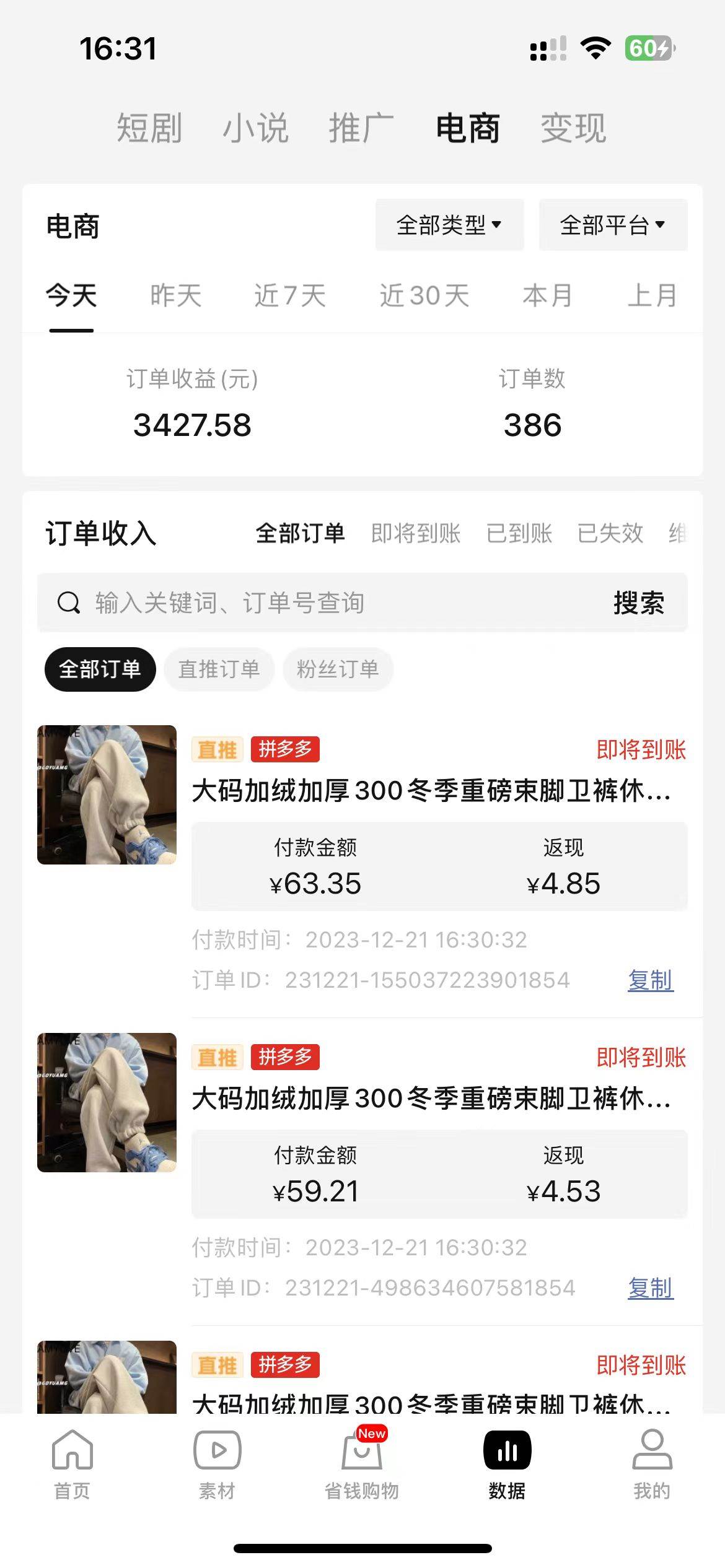 全新玩法,全新思路,烟花暴力掘金,小白无脑上手,周收益破w+