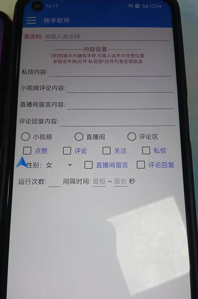 最新块手精准全自动引流脚本,好东西无需多言【引流脚本+使用教程】
