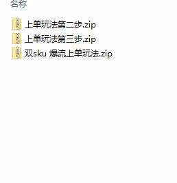 拼多多·实战课:万人团玩法/截流自然流/最新强付费打法/最新原价卡大促..
