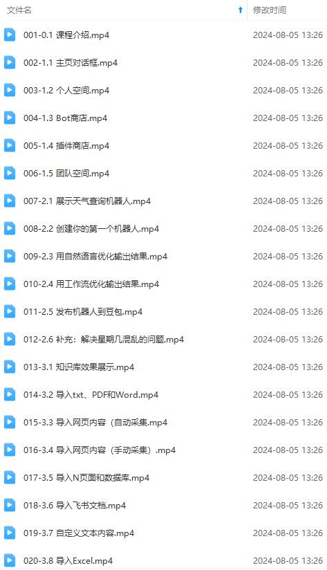 Coze-0基础开发 Agent智能体教程：不需要懂编程，做属于自己的对话机器人