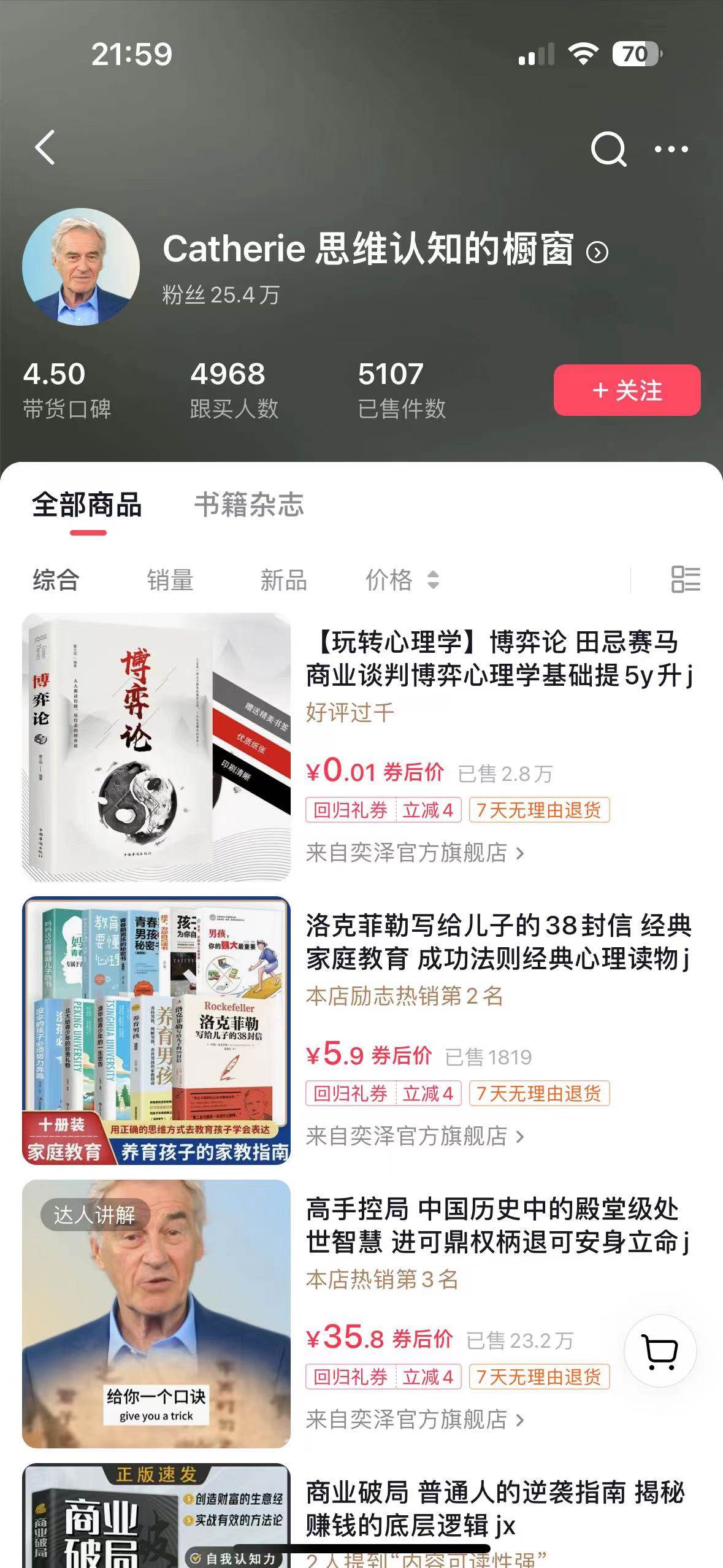 最新抖音数字人IP号打造，一周破万粉，收徒卖课卖货引流全方面收益