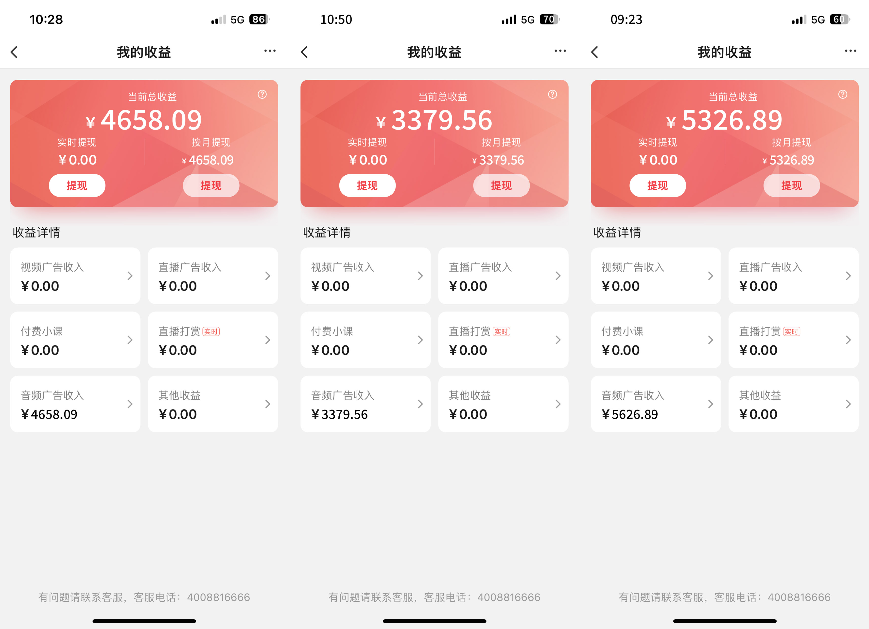 全网首发【搜狐音频挂机】独家技术,项目红利期,可矩阵可放大,稳定月入8000+