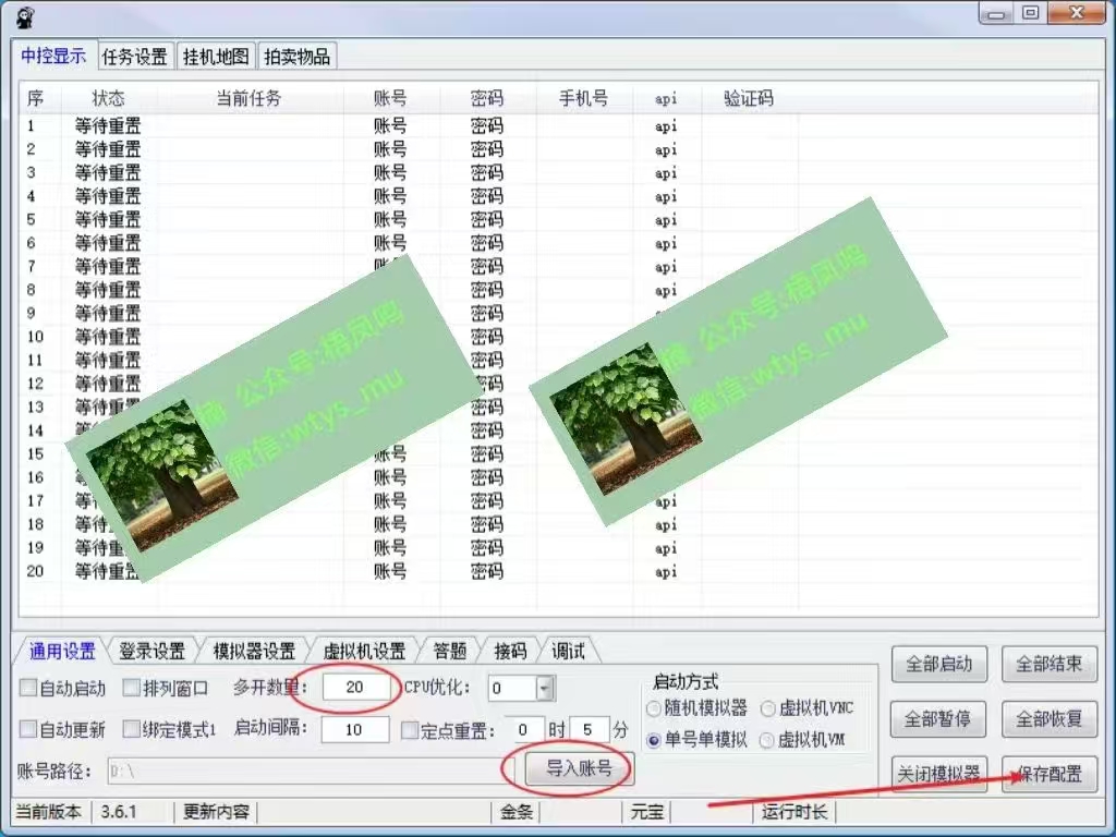 百度云,纯挂机项目,单窗口单天收益18到25 ,单窗口5开无风控。一台电脑即可,窗口可无限放大。
