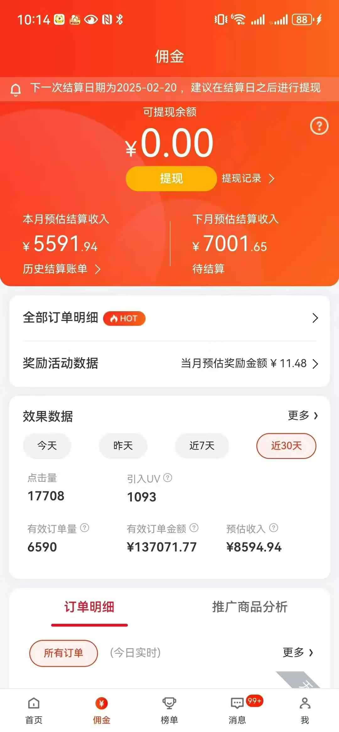 京东带货代运营,普通人翻身逆袭项目,小白有手就行,月入8000+