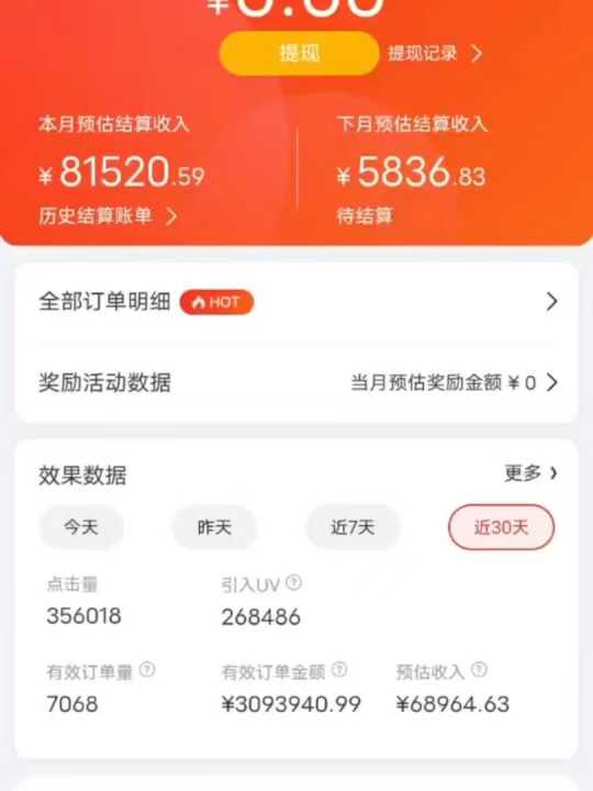 京东带货代运营,普通人翻身逆袭项目,小白有手就行,月入8000+