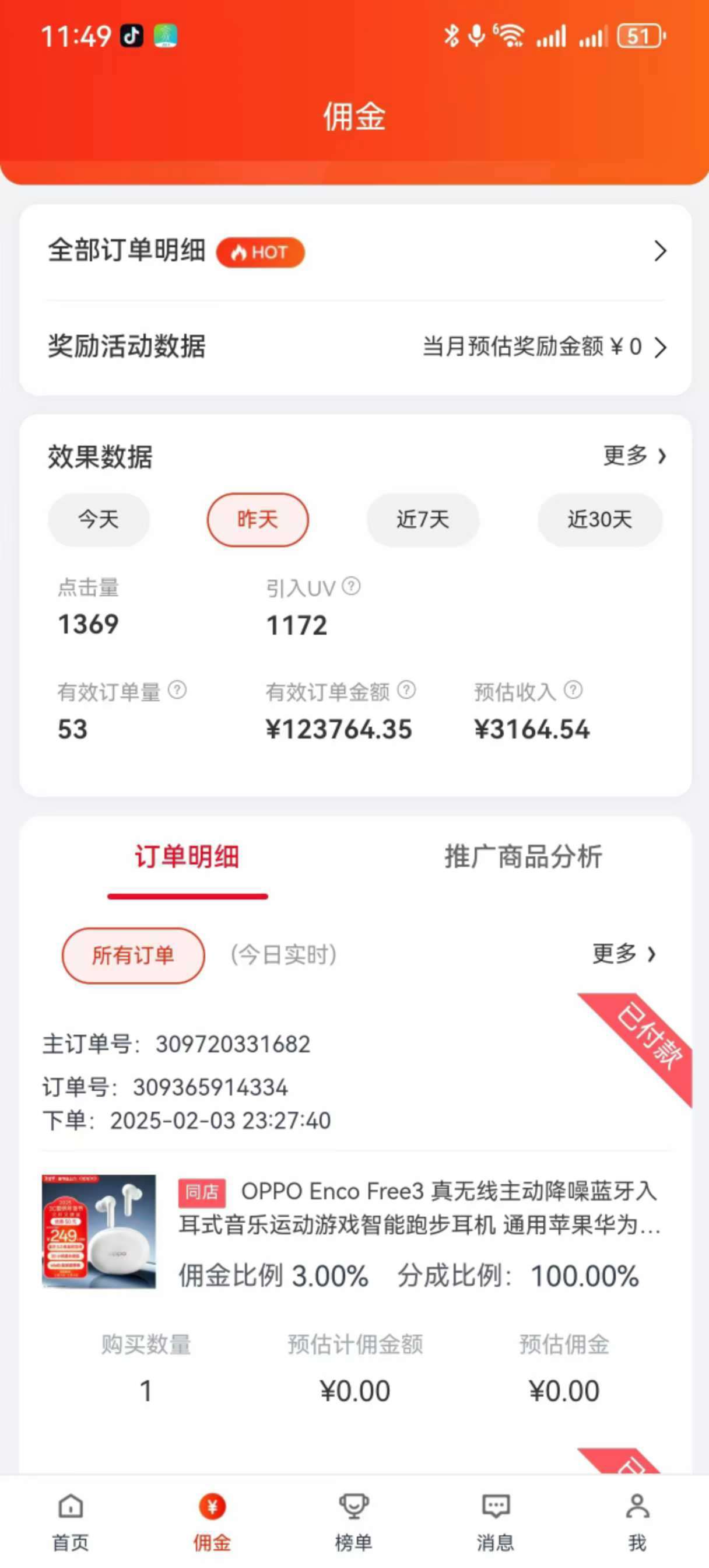 京东带货代运营,普通人翻身逆袭项目,小白有手就行,月入8000+