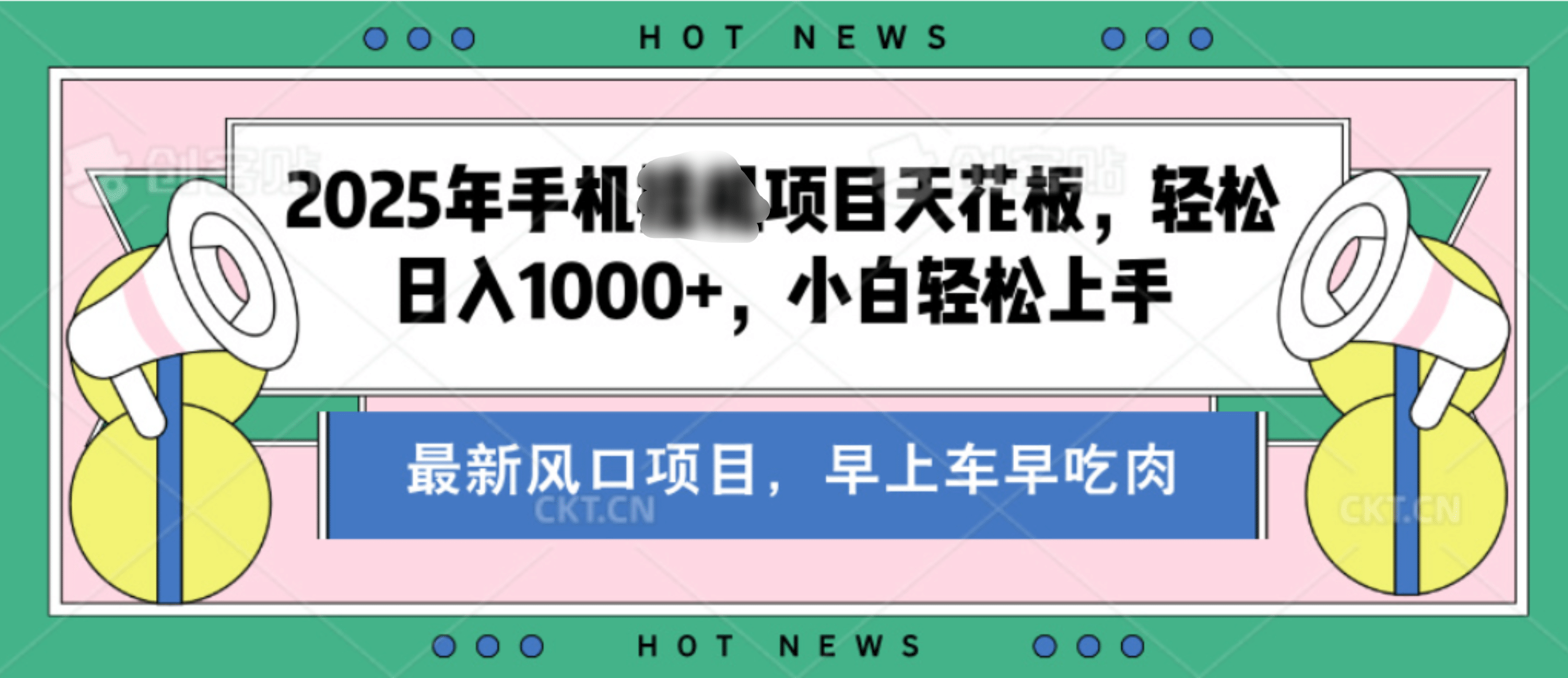 【揭秘】最新音乐人歌单玩法，纯挂鸡项目，月收入20000+，永久收米，有播放就有收益，冷门蓝海项目，适合新手小白