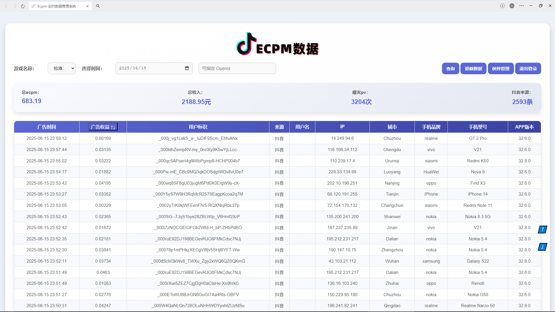 抖音小游戏,日收益2000+暴利逆袭