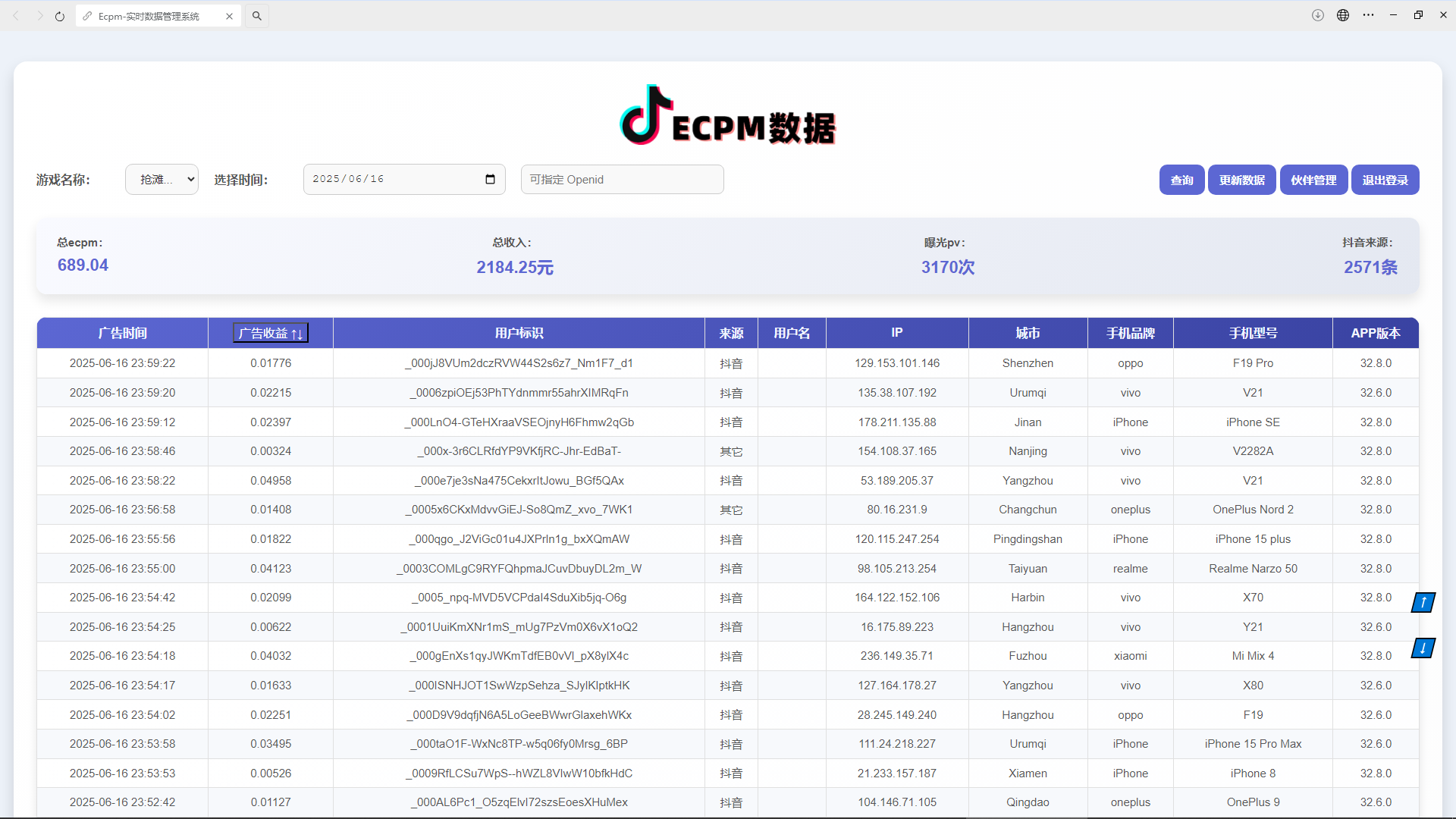 抖音小游戏,日收益2000+暴利逆袭