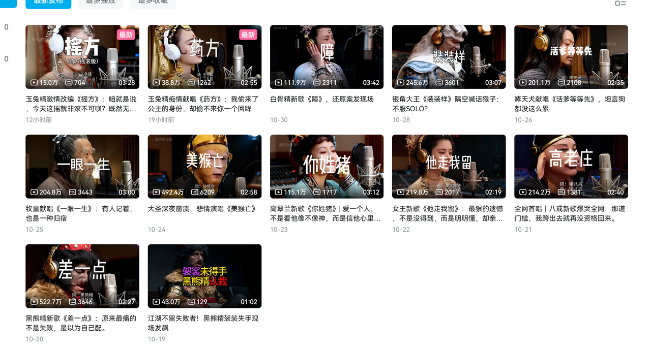 AI悟空MV刷屏!10天破千万播放,手把手教你轻松复刻!