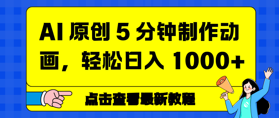情感赛道杀疯了,AI 工具加持,小白也能躺赚流量收益