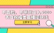 不露脸、不带货日入500+的表白祝福类直播间玩法