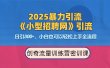 2025最新暴力引流方法《招聘平台》一天引流300+，日变现3000+，专业人士力荐