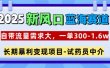 2025新风口蓝海赛道，一单300~1.6w，自带流量需求大，试药员中介