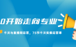 从0开始走向专业，千川与直播间运营，75节千川实操运营课