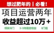 0门槛，2025快递站回收玩法：收益超过10万+，项目冷门，
