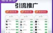 微信简单易上手引流方法，无门槛 小白即可操作 日引流300+【详细玩法教程】