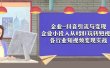 企业-抖音引流与变现：企业小投入从0到1玩转短视频  各行业知视频变现实战
