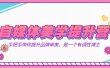 自媒体-美学提升营  手把手带你提升-品牌审美，做一个有调性博主（11节课）