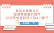 某付费文章 首次无保留公开 在推荐流量机制下 公众号快速起号入池的4个技巧