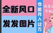 抖音头像号变现0基础教程
